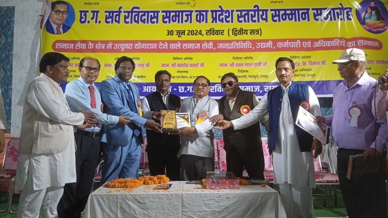 cg sarva ravidas samaj