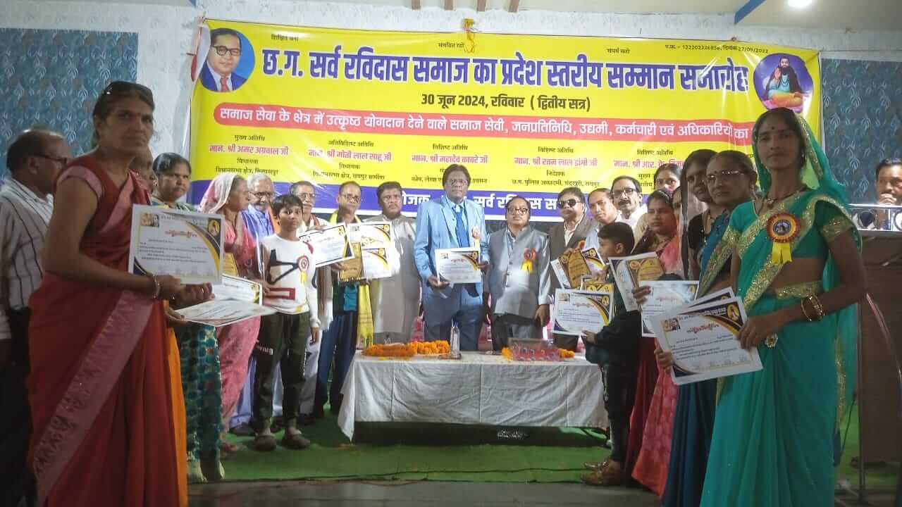 cg sarva ravidas samaj